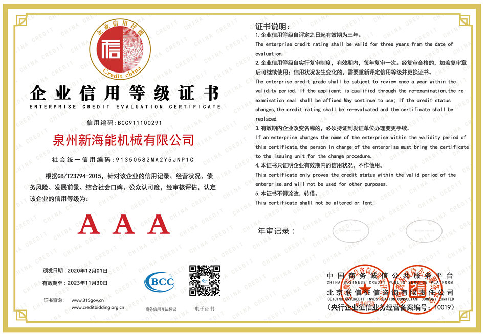 Certificado de evaluación de crédito empresarial.